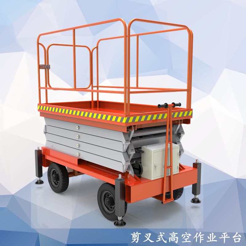 剪叉式高空作業平臺